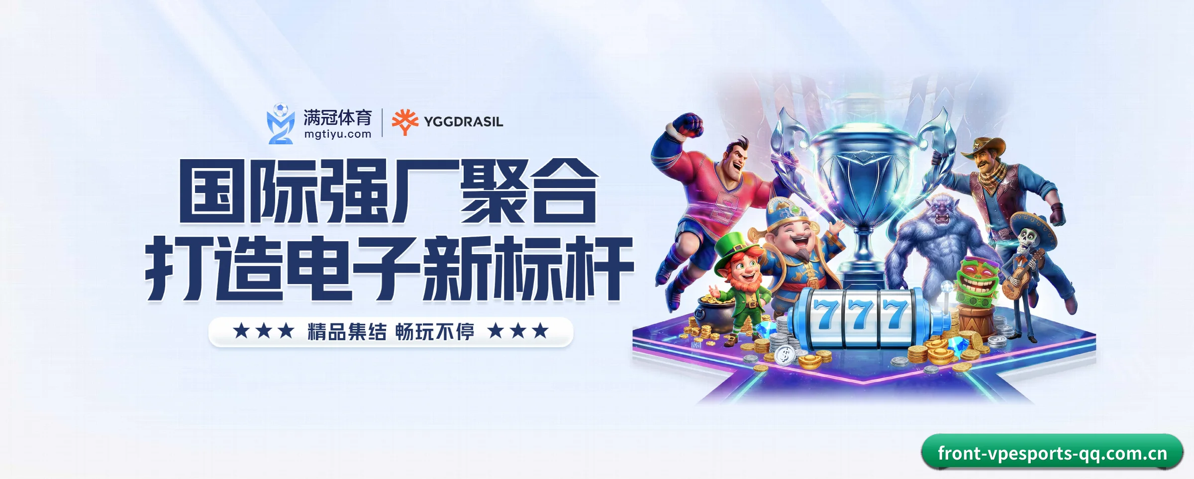五大功能快捷通道,大大压缩资讯获取路径 - 多运动项目内容板块 | vpesports