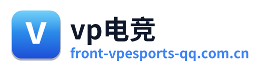 vp电竞